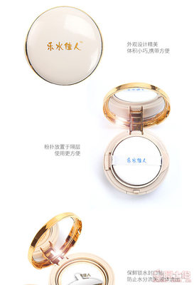 樂水佳人提亮膚色氣墊CC霜 保濕遮瑕，廠家直銷招募代理