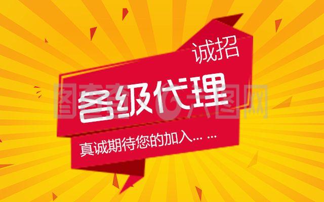 誠招全球代理 攜手共贏，拓展國內外廣告市場